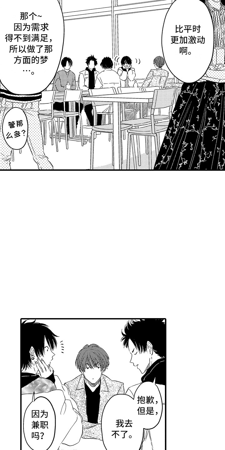 第7章：大喊大叫15