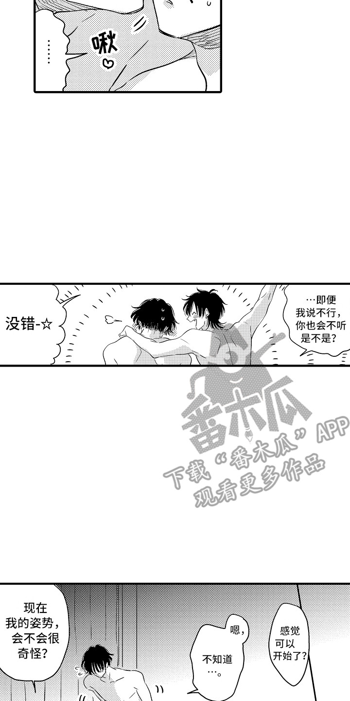 第22章：很开心13