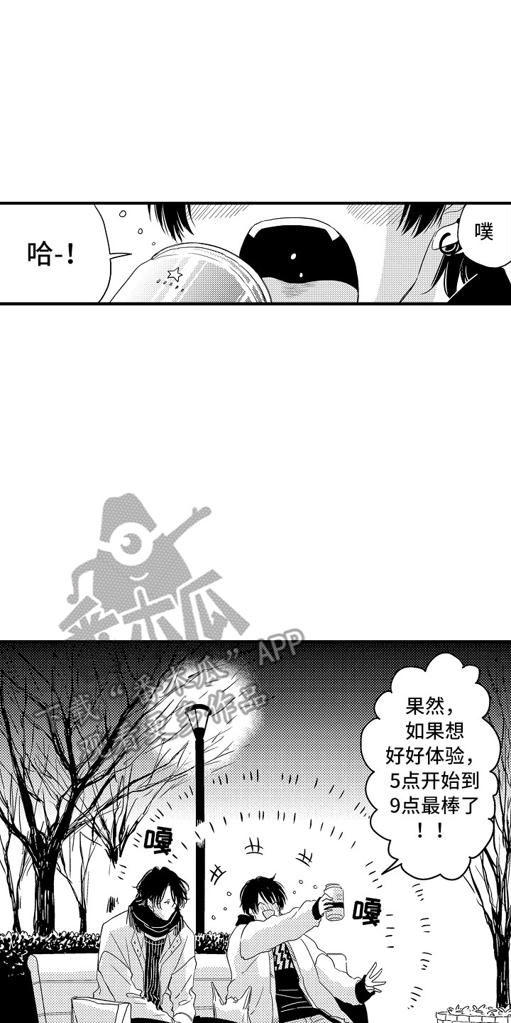 第8章：抱怨13