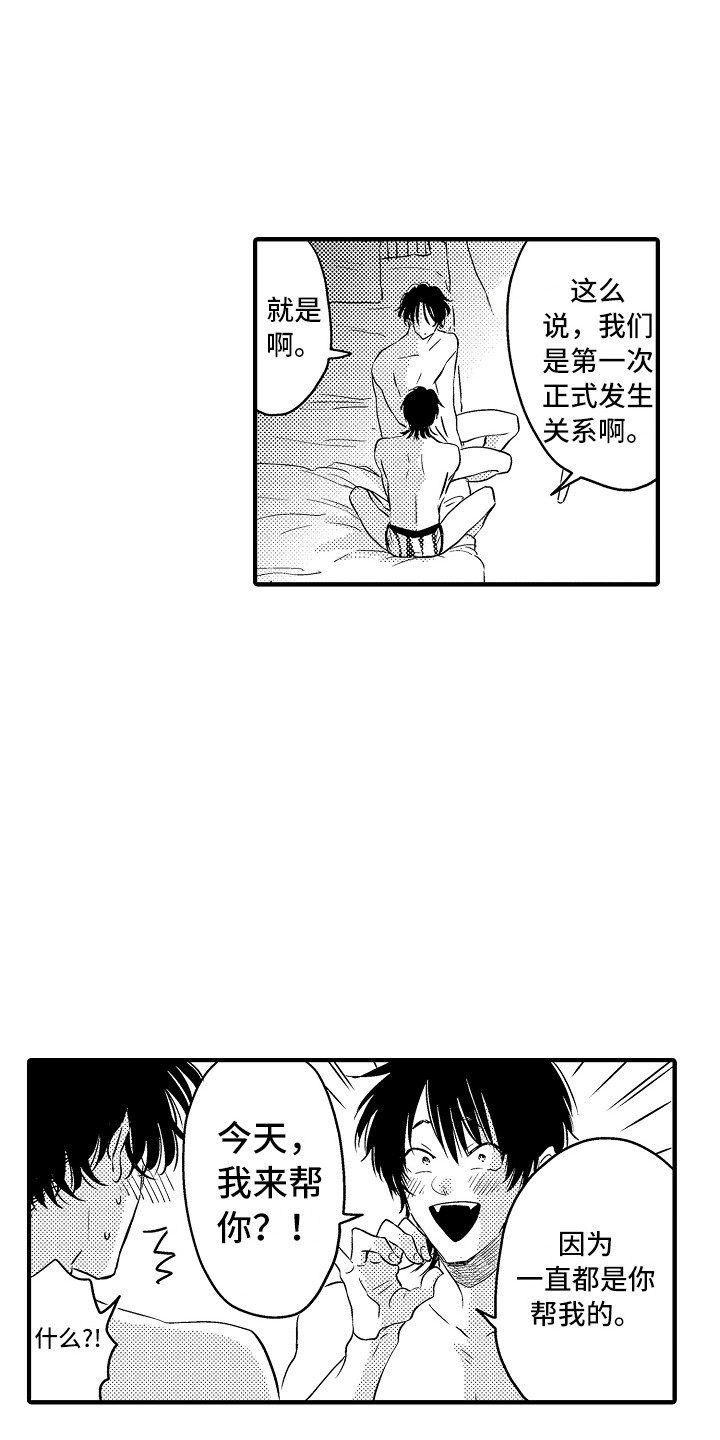 第21章：坦白18