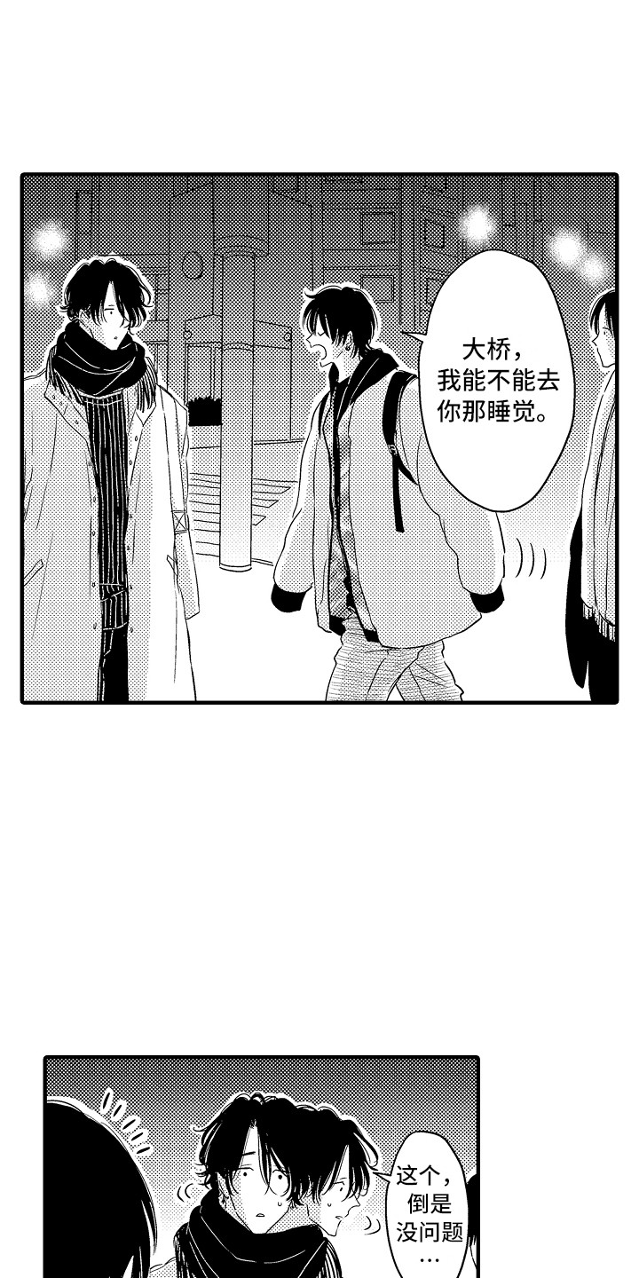 第8章：抱怨8