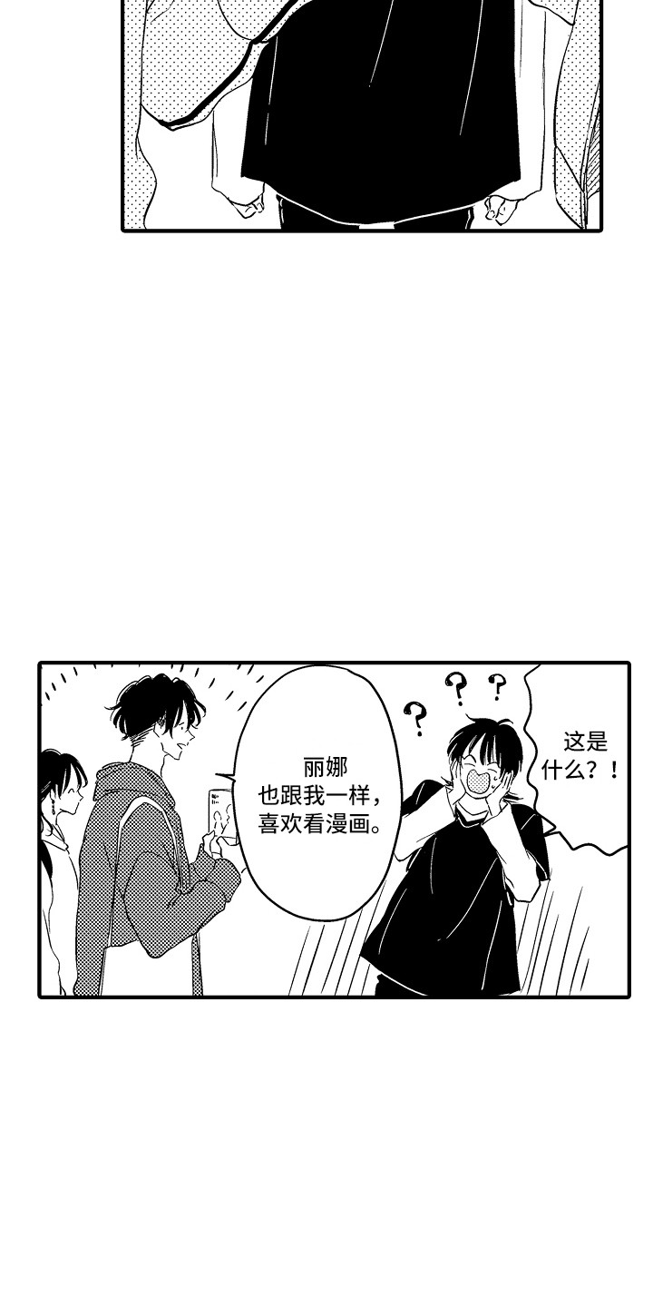 第23章：原来如此（完结）12