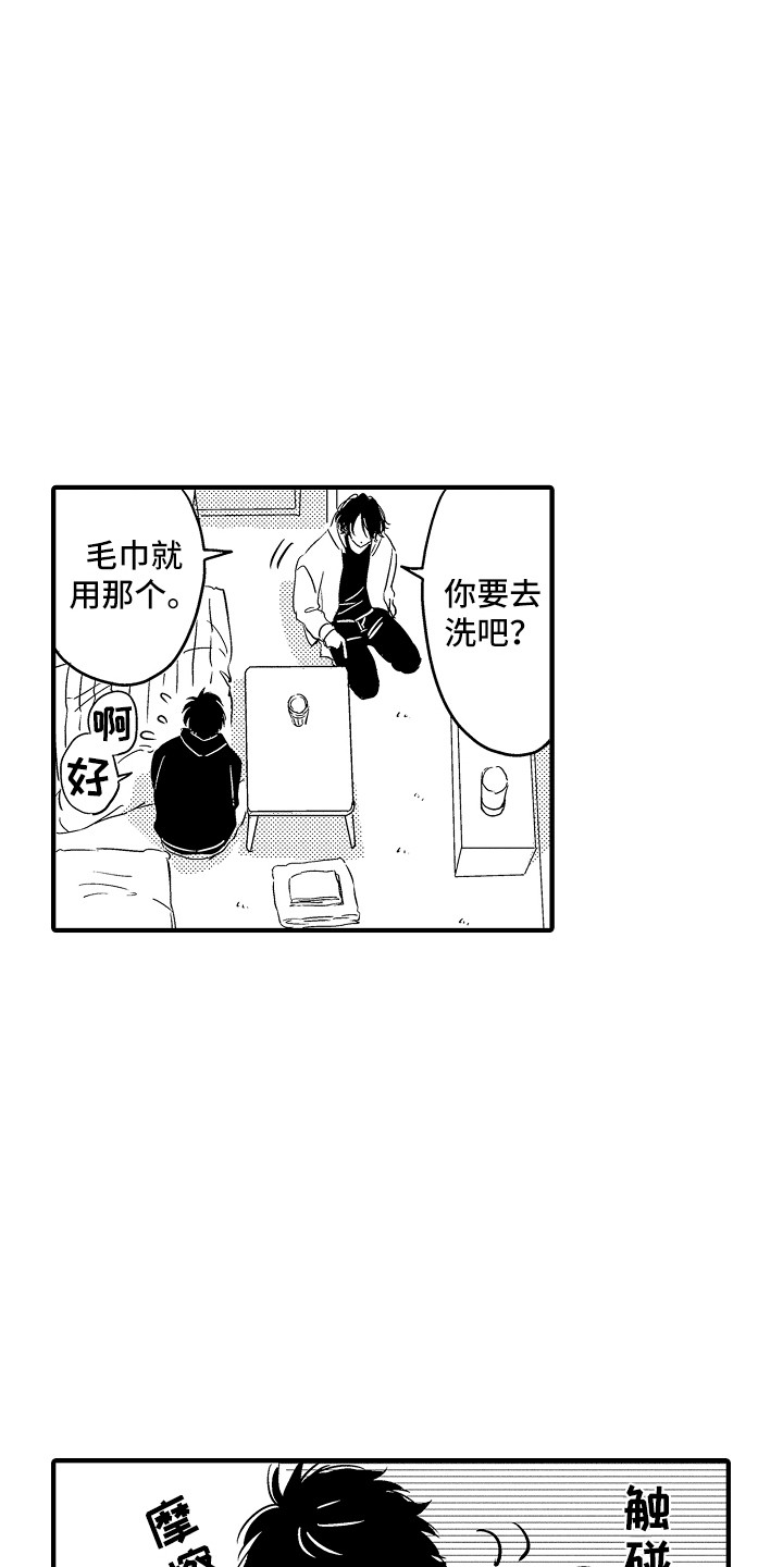 第3章：吓一跳11