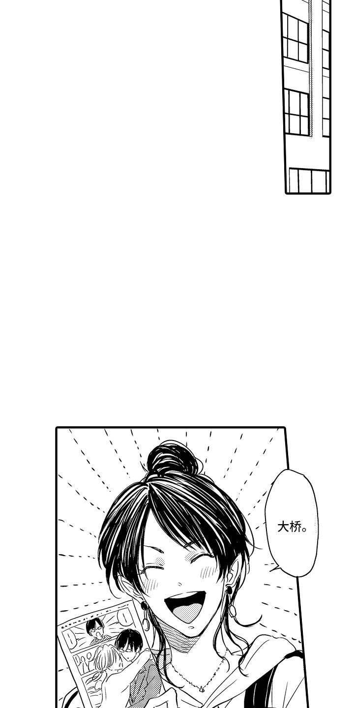 第23章：原来如此（完结）9