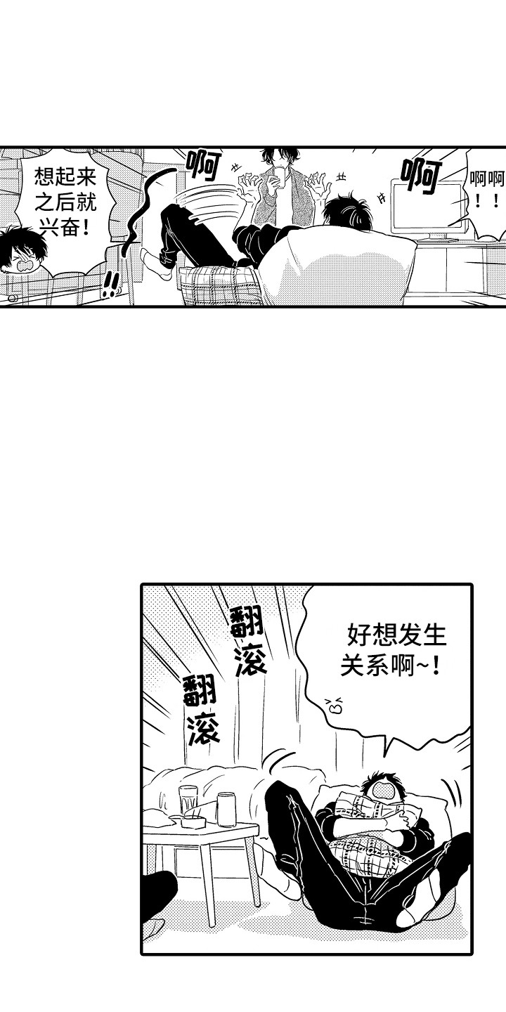 第1章：借宿15