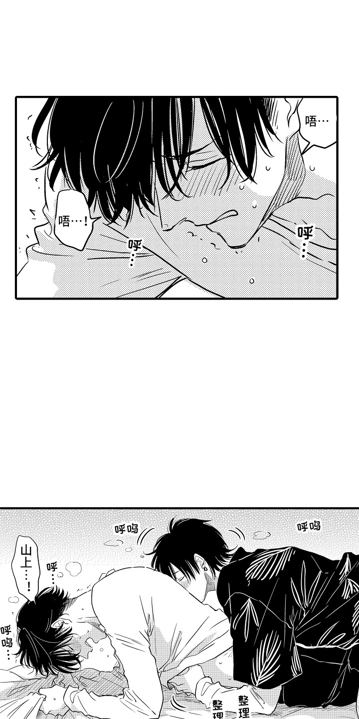 第25章：【番外】事件起因15