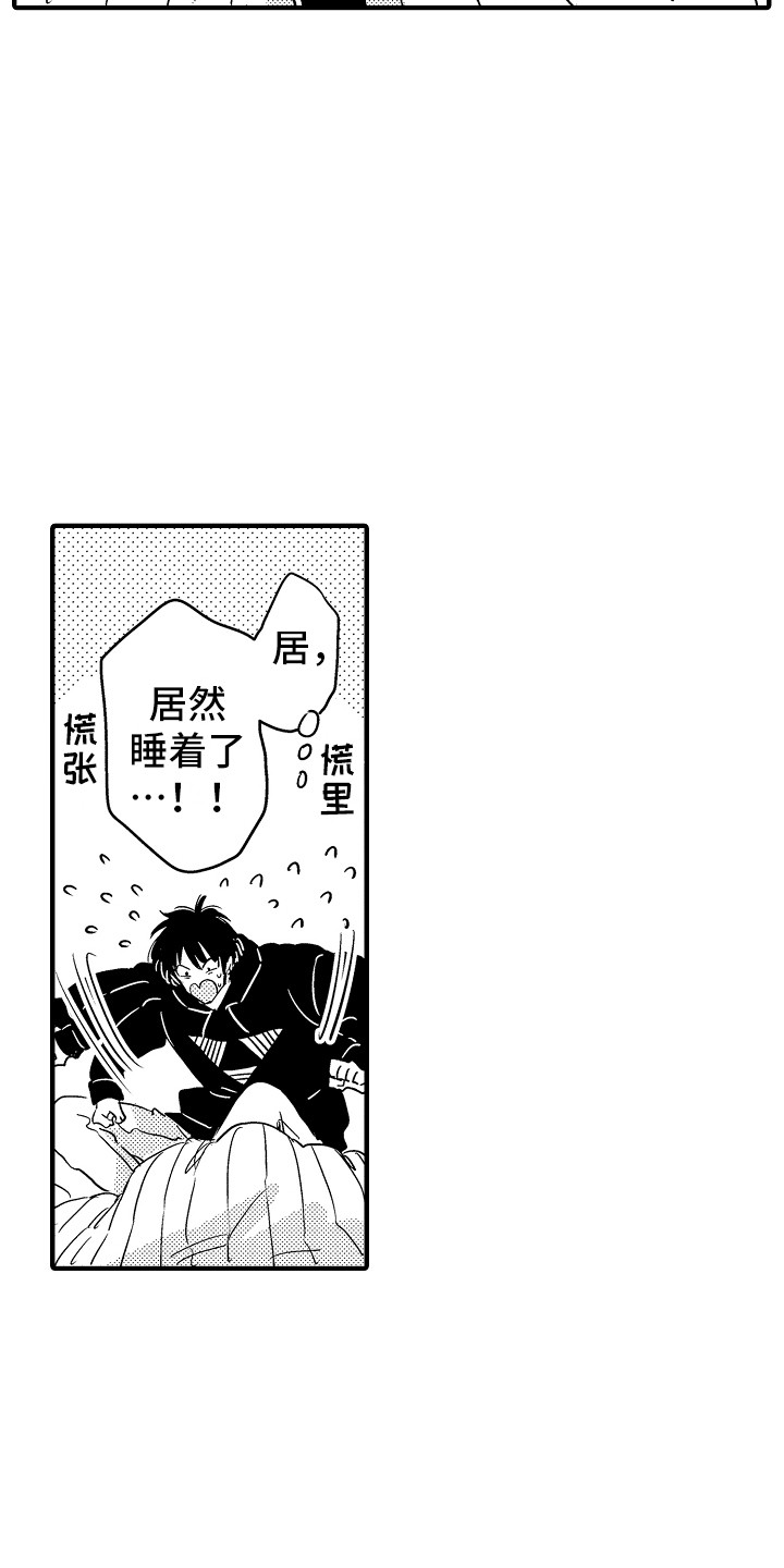 第3章：吓一跳9