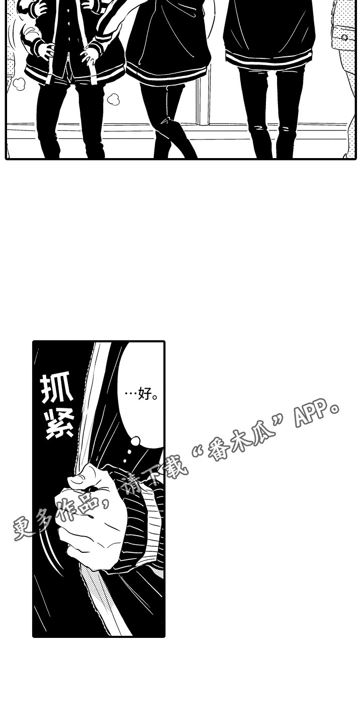 第11章：出去玩4