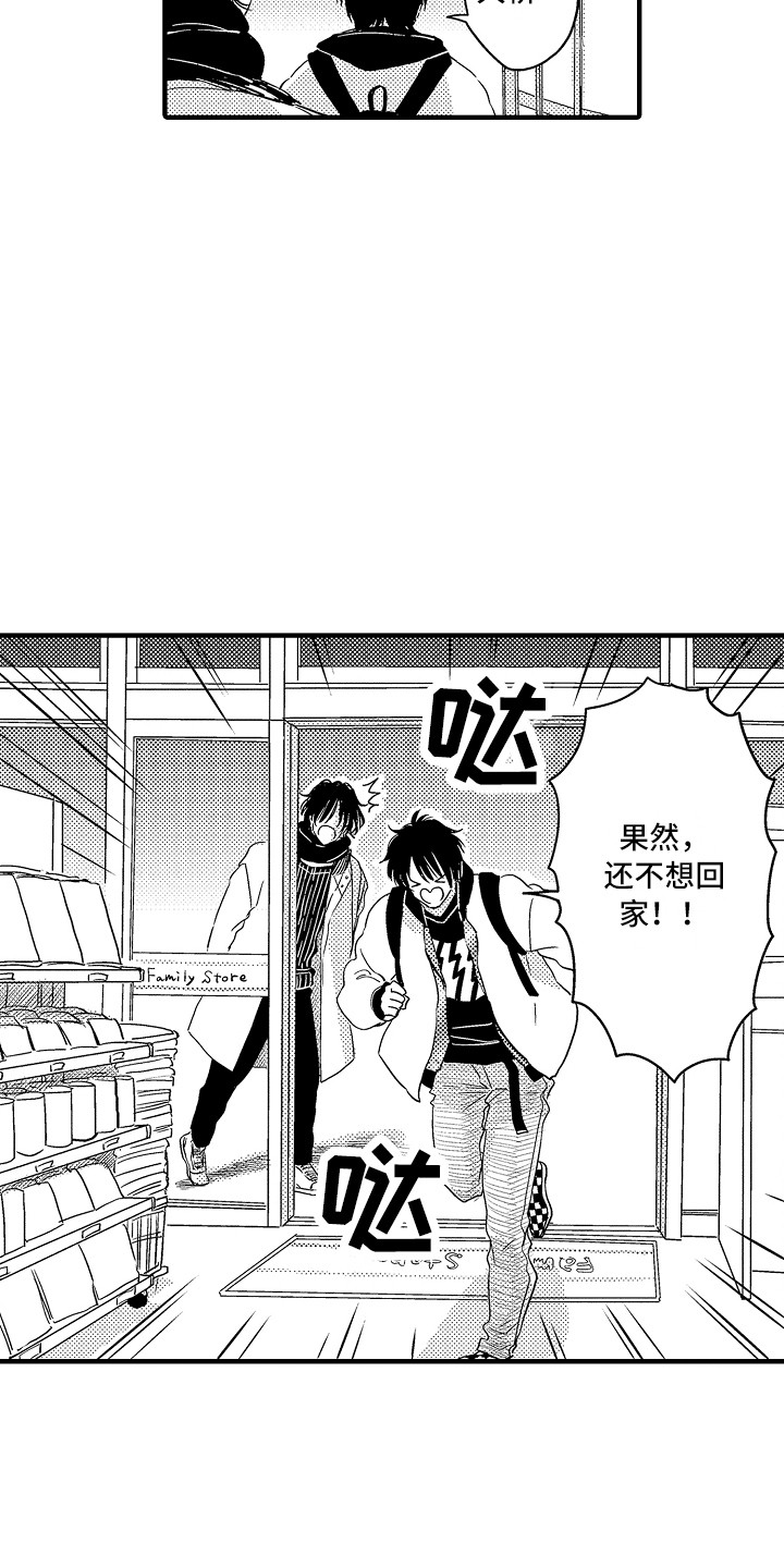 第8章：抱怨12