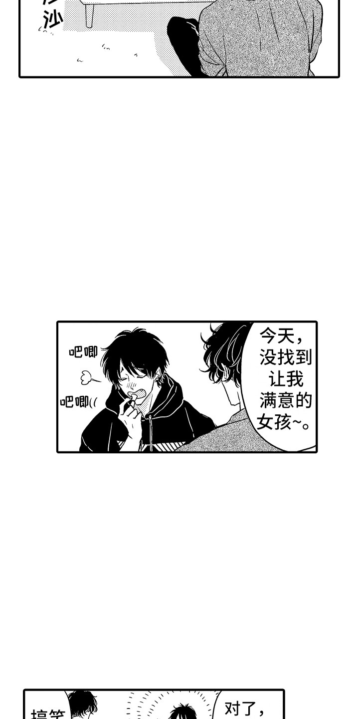第1章：借宿12
