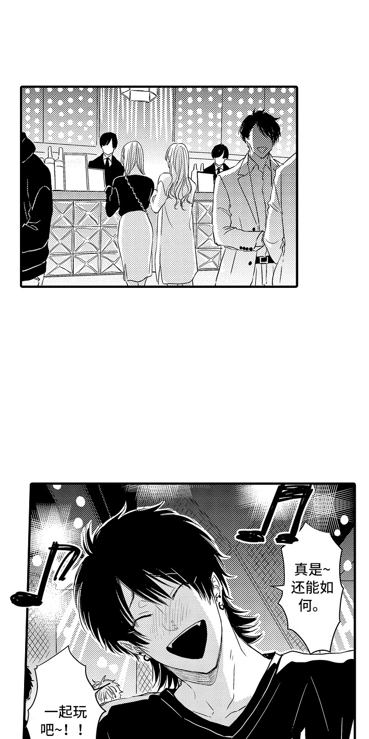 第8章：抱怨0