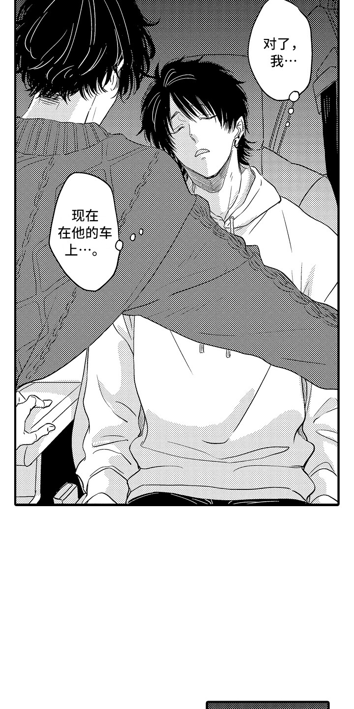 第5章：有点困18