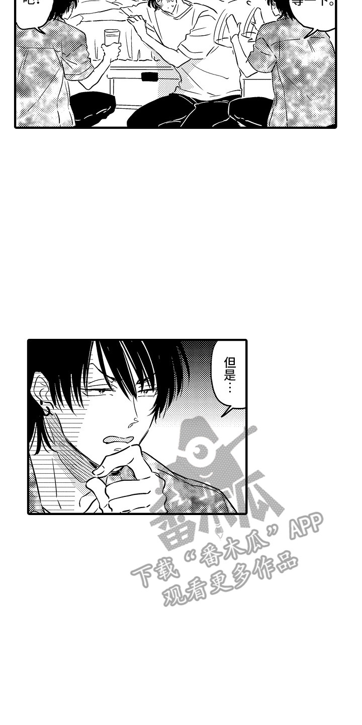 第24章：【番外】搭话13