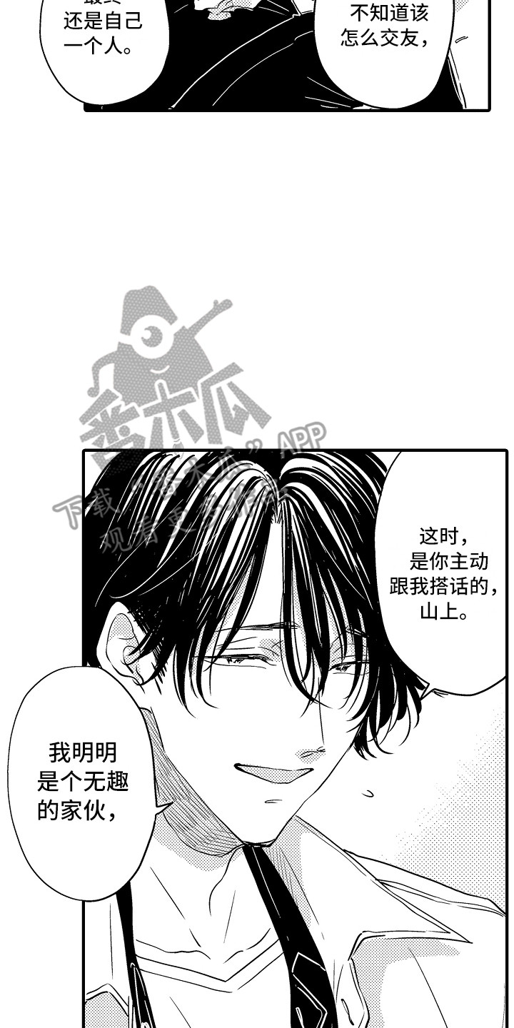 第21章：坦白7