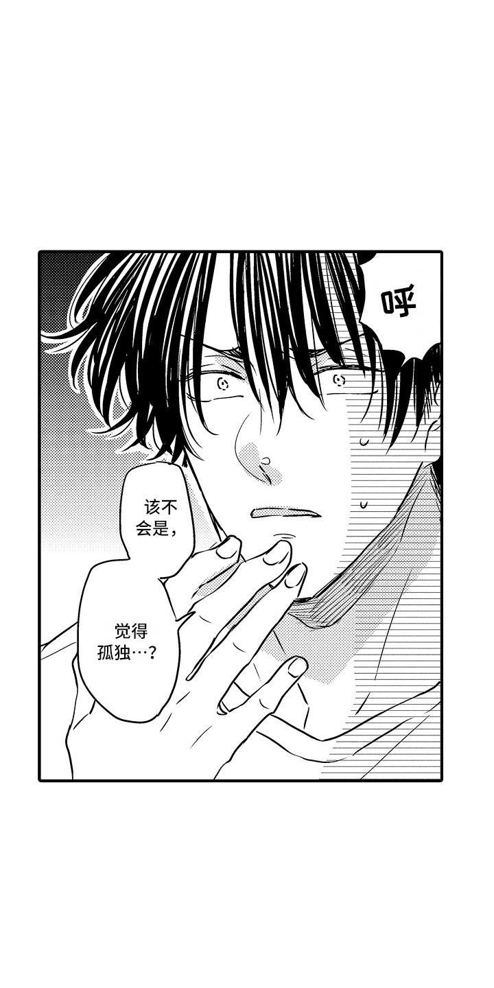 第25章：【番外】事件起因21
