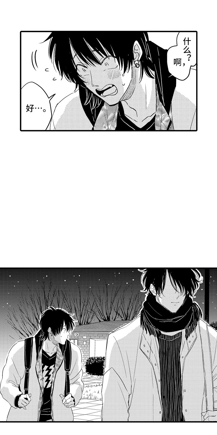 第10章：不知所措12