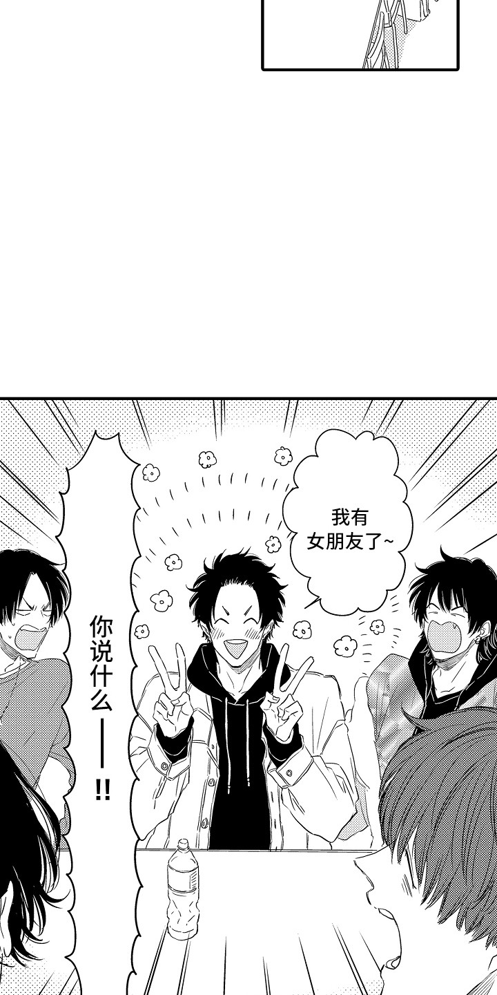 第7章：大喊大叫17