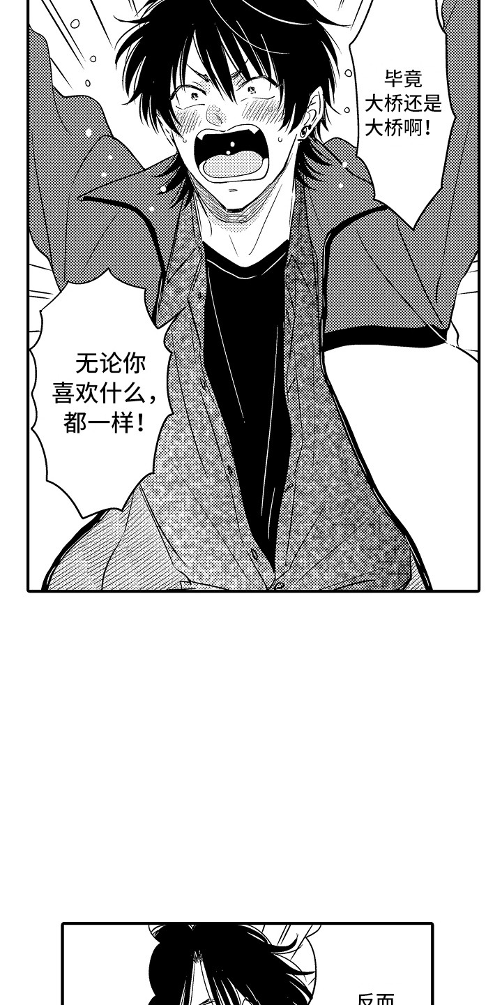 第21章：坦白11
