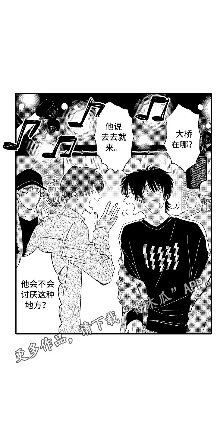 第8章：抱怨4