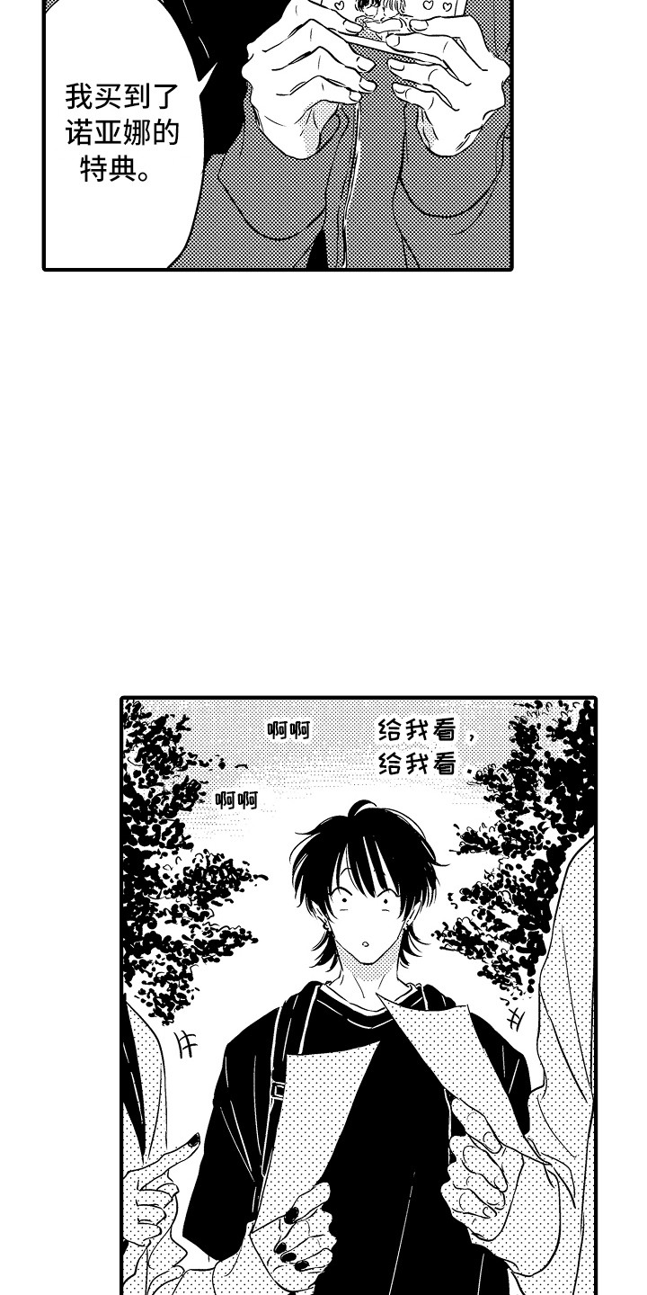 第23章：原来如此（完结）11