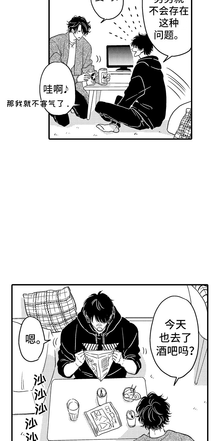 第1章：借宿11
