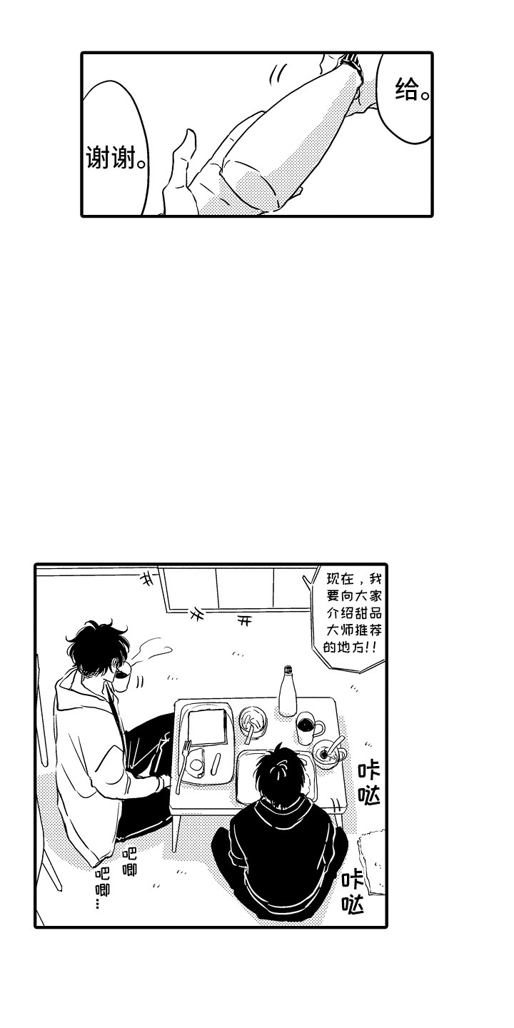 第3章：吓一跳16