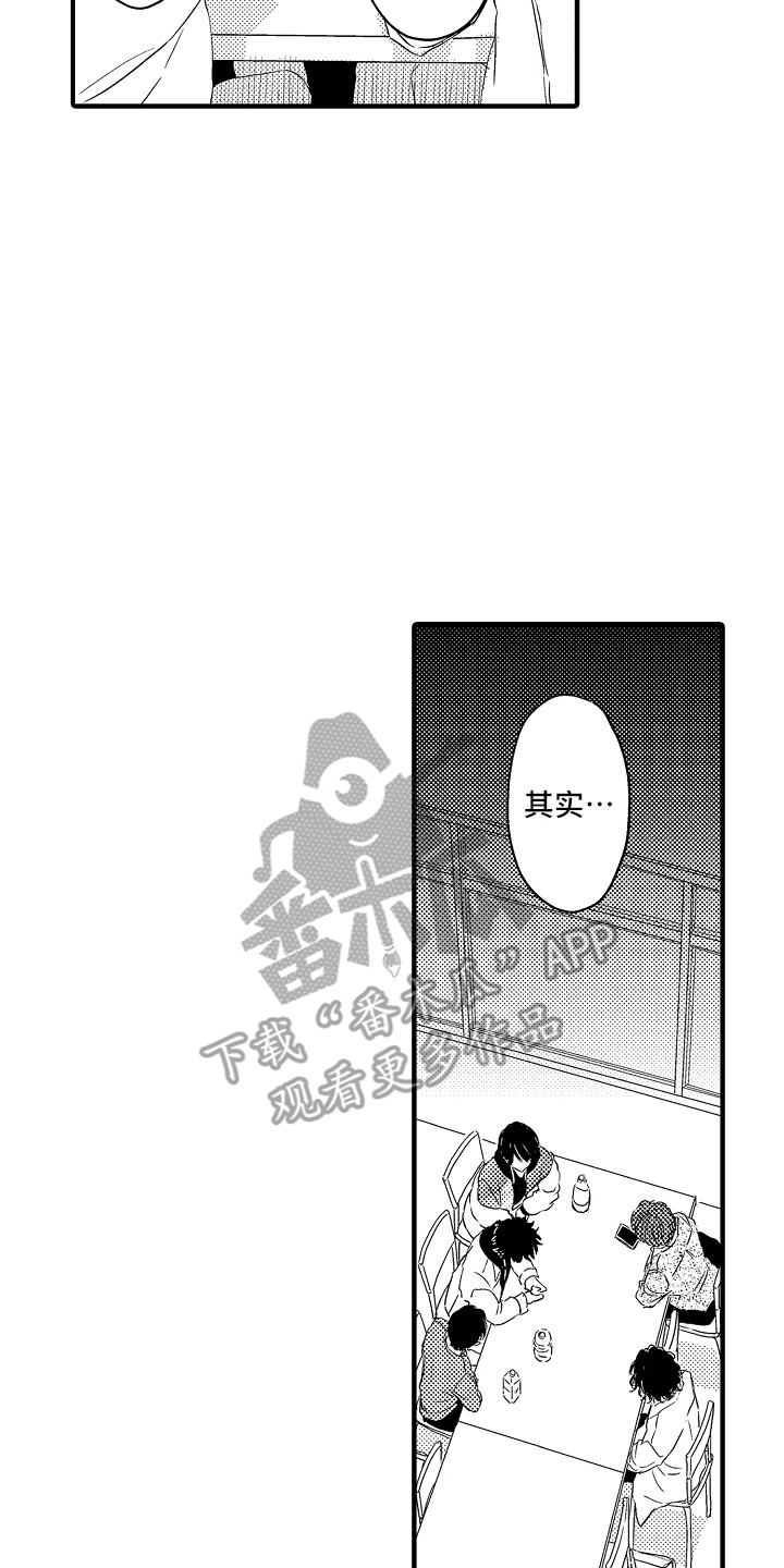 第7章：大喊大叫16