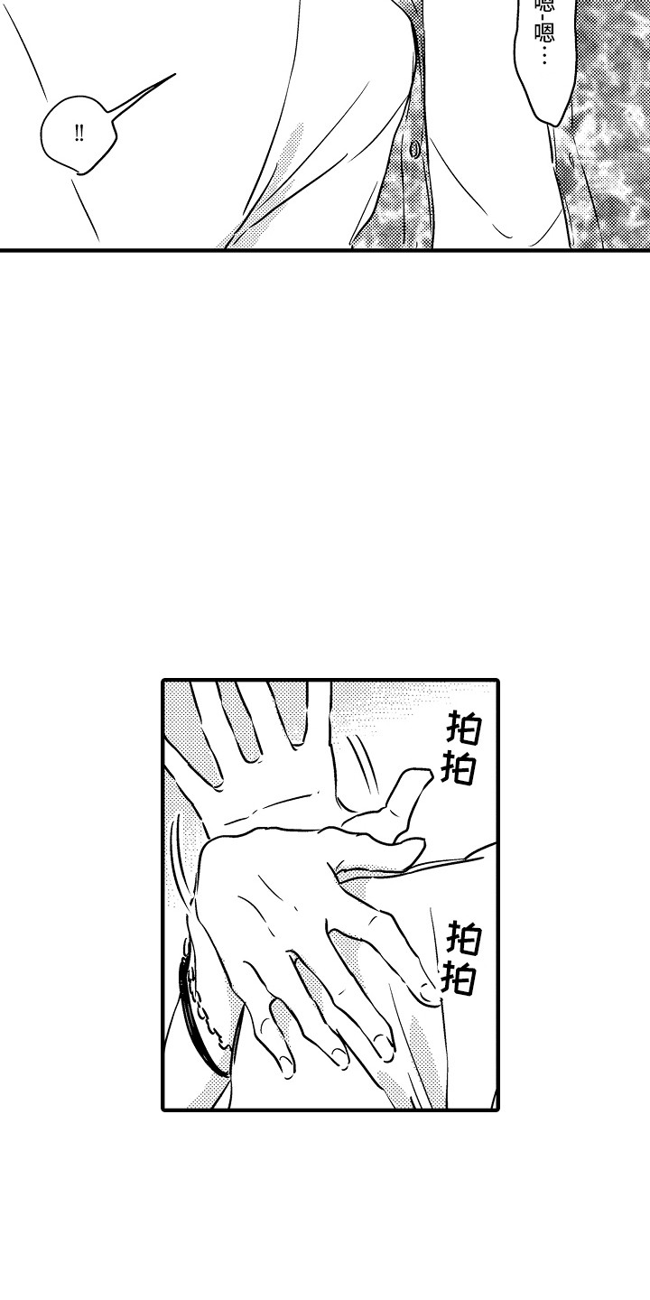 第24章：【番外】搭话15