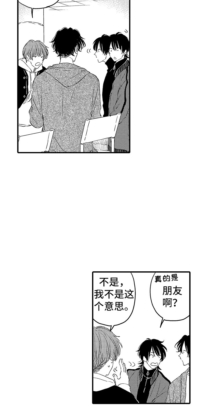 第15章：开玩笑5