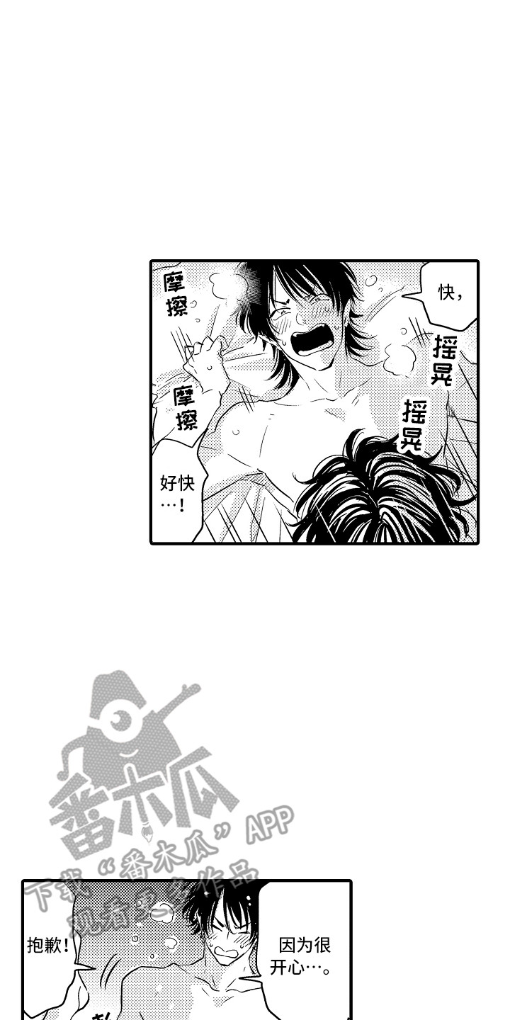 第22章：很开心18
