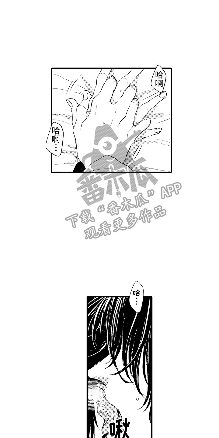 第7章：大喊大叫7