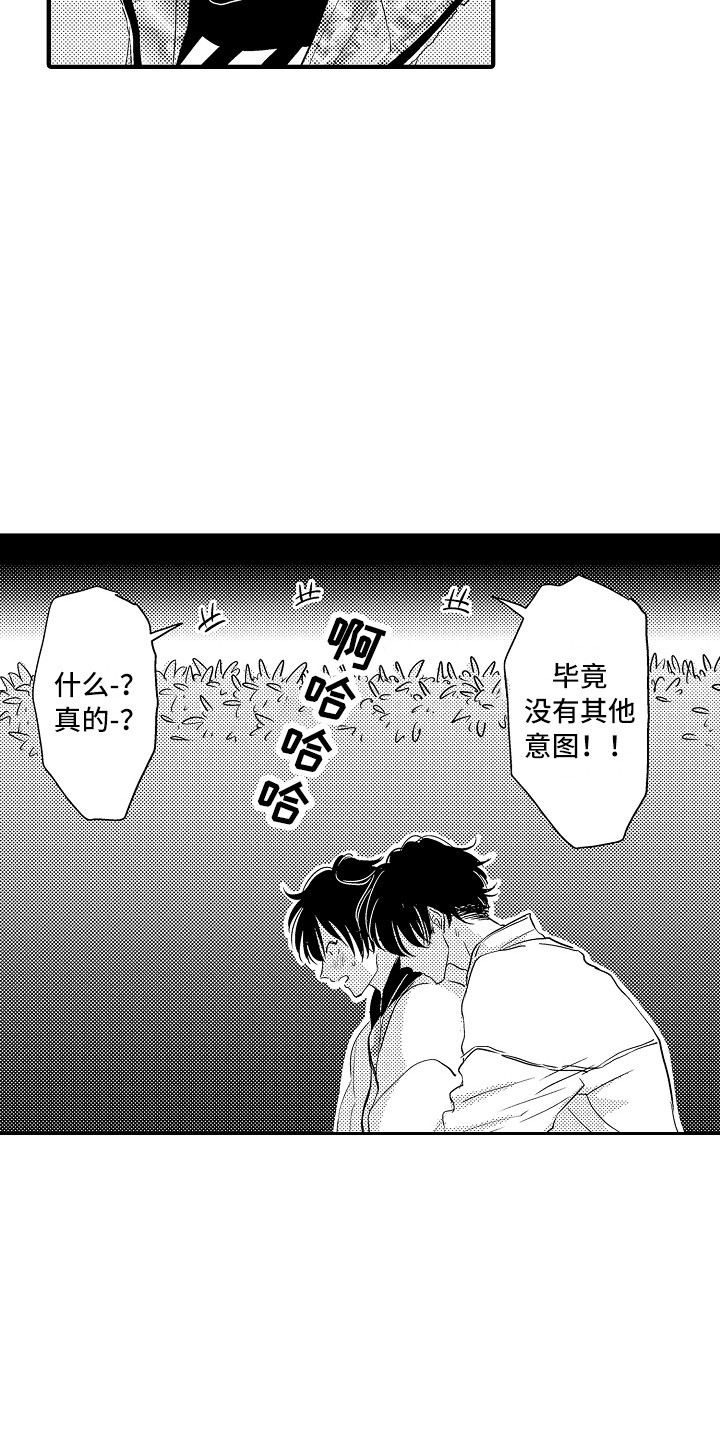 第9章：醉倒12