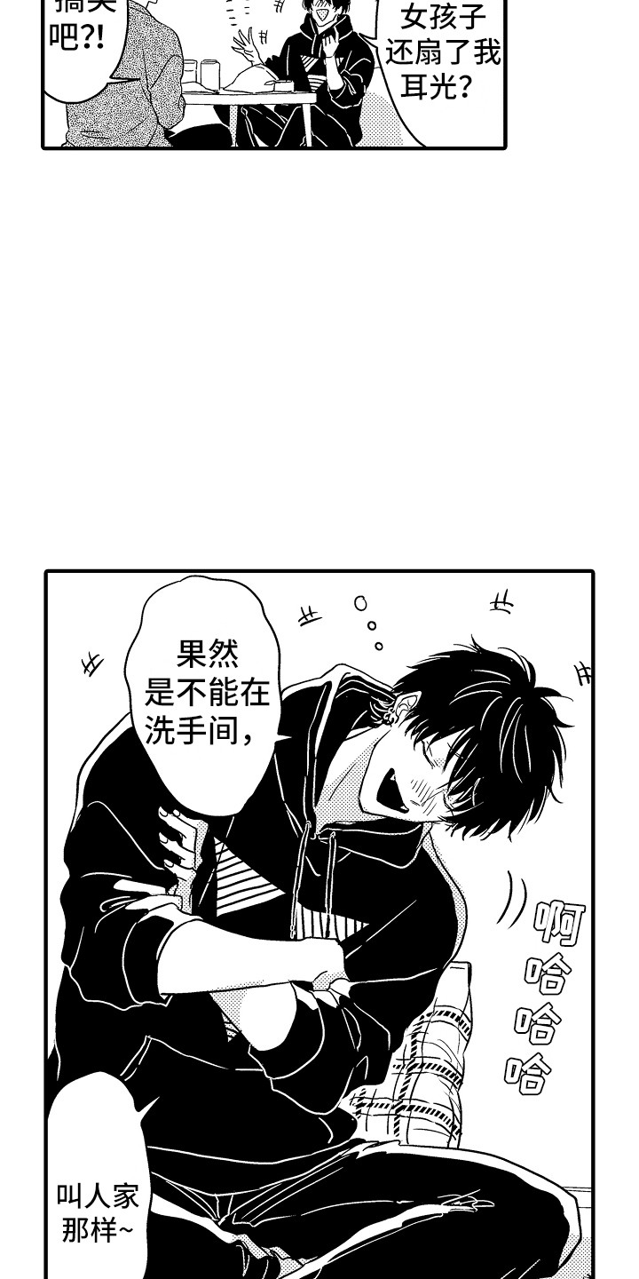 第1章：借宿13