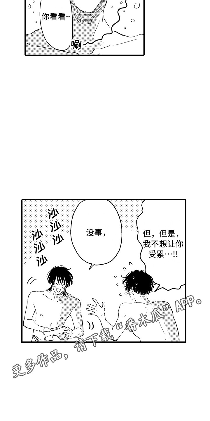 第22章：很开心10