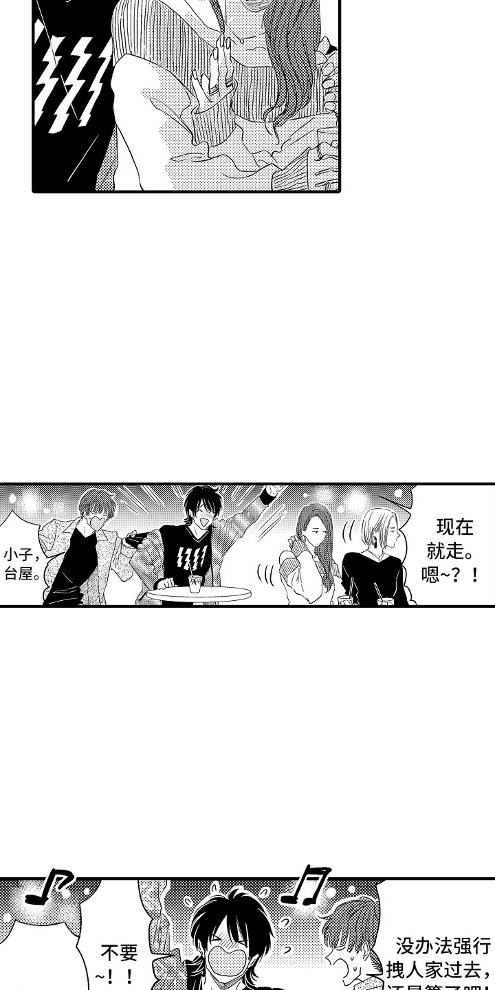 第8章：抱怨2