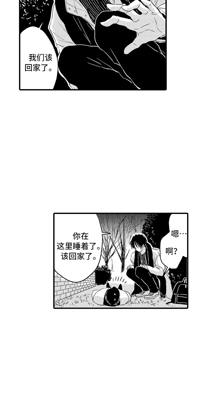 第10章：不知所措11
