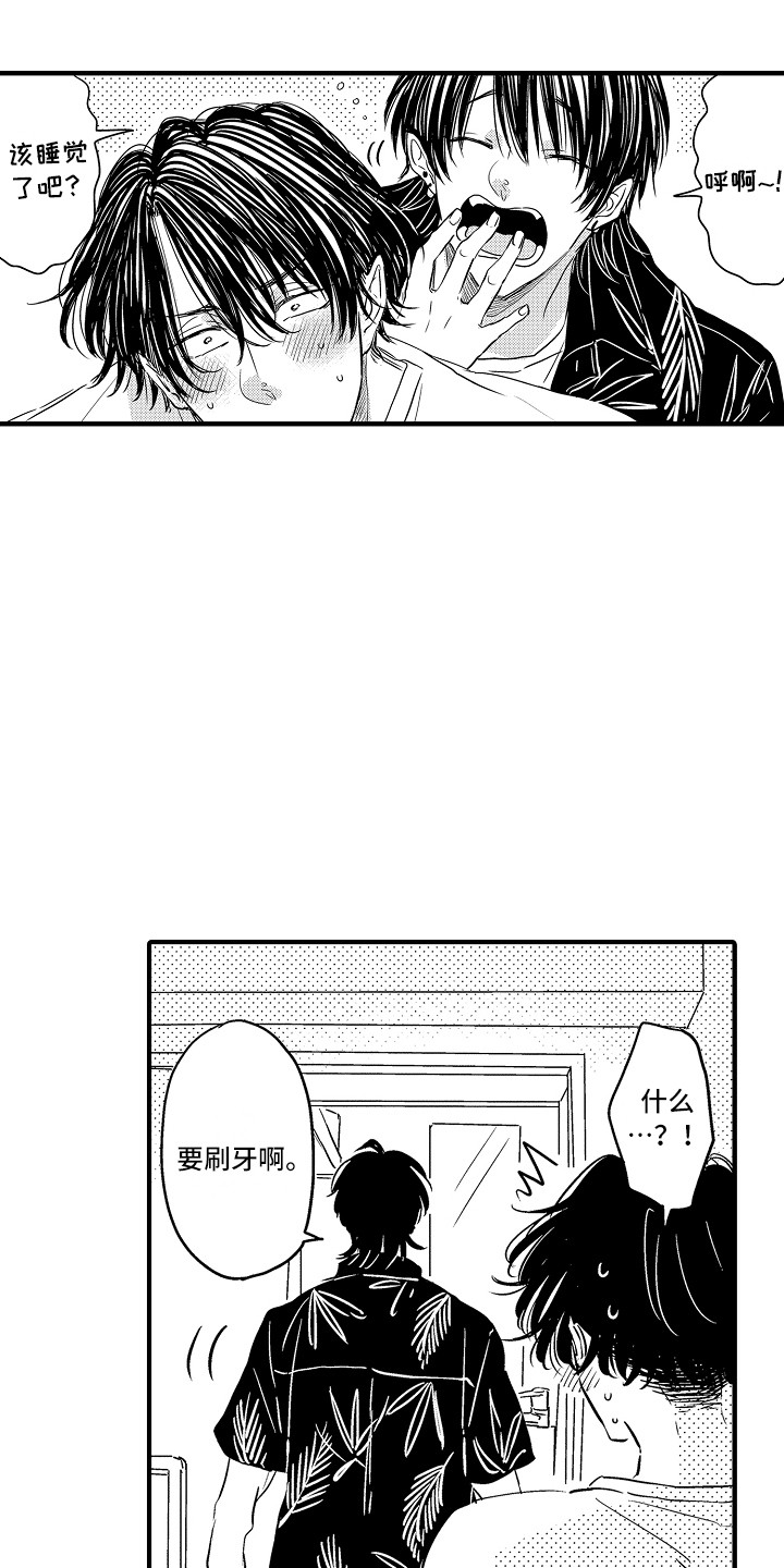 第25章：【番外】事件起因17