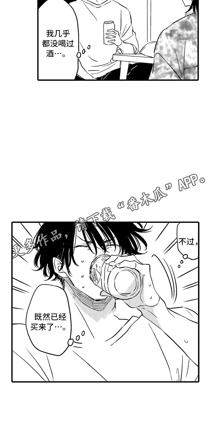 第24章：【番外】搭话10