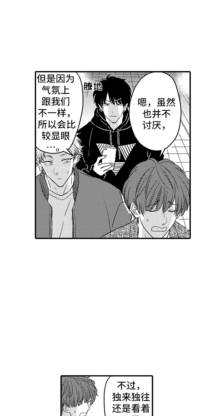 第1章：借宿6