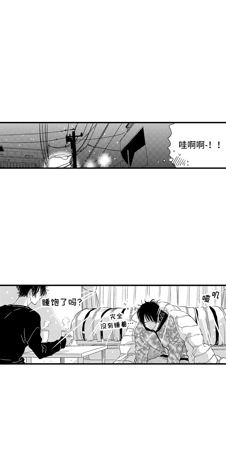 第10章：不知所措21