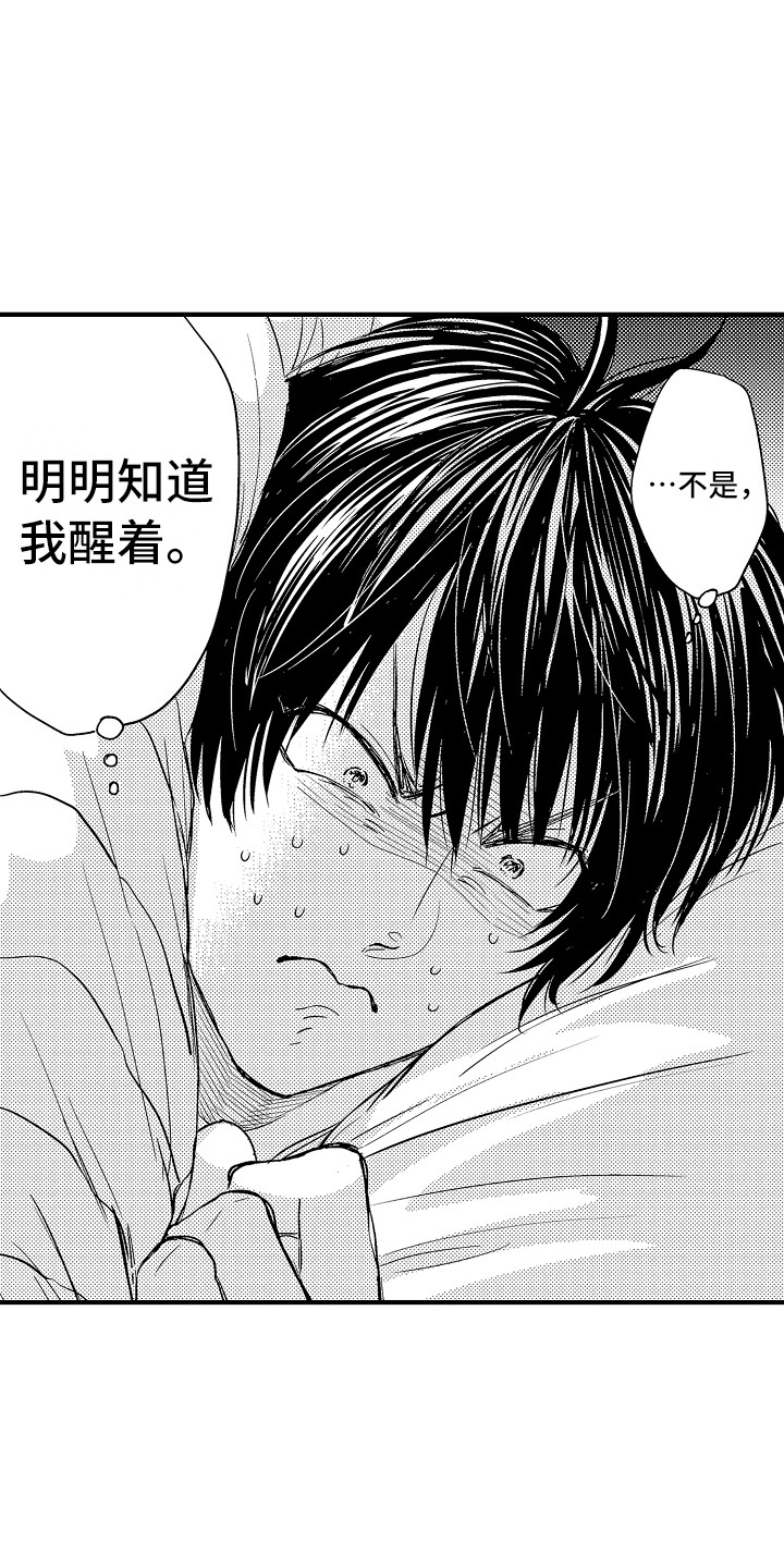 第10章：不知所措15