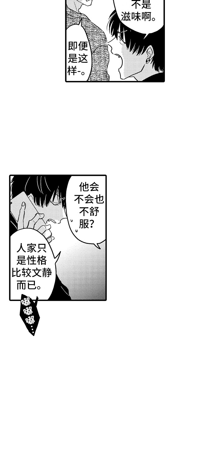 第1章：借宿7
