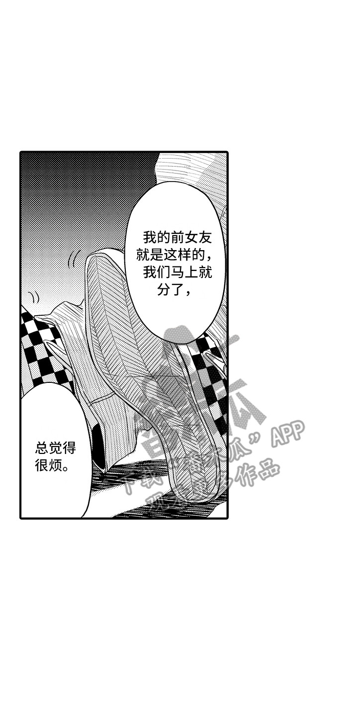 第8章：抱怨19