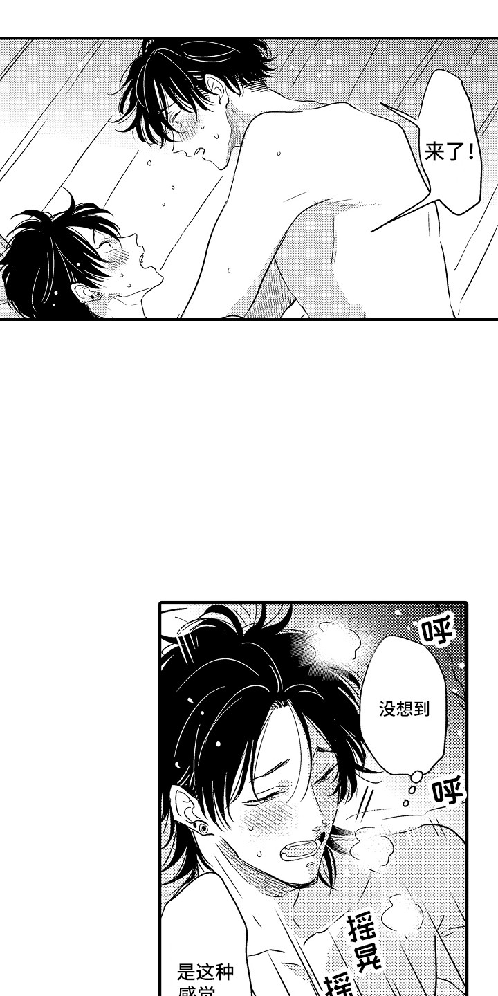 第22章：很开心15
