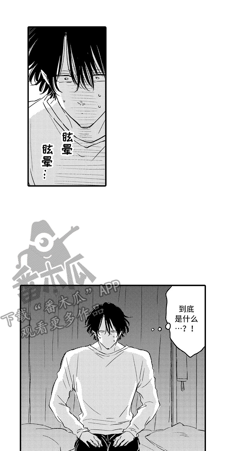 第25章：【番外】事件起因19