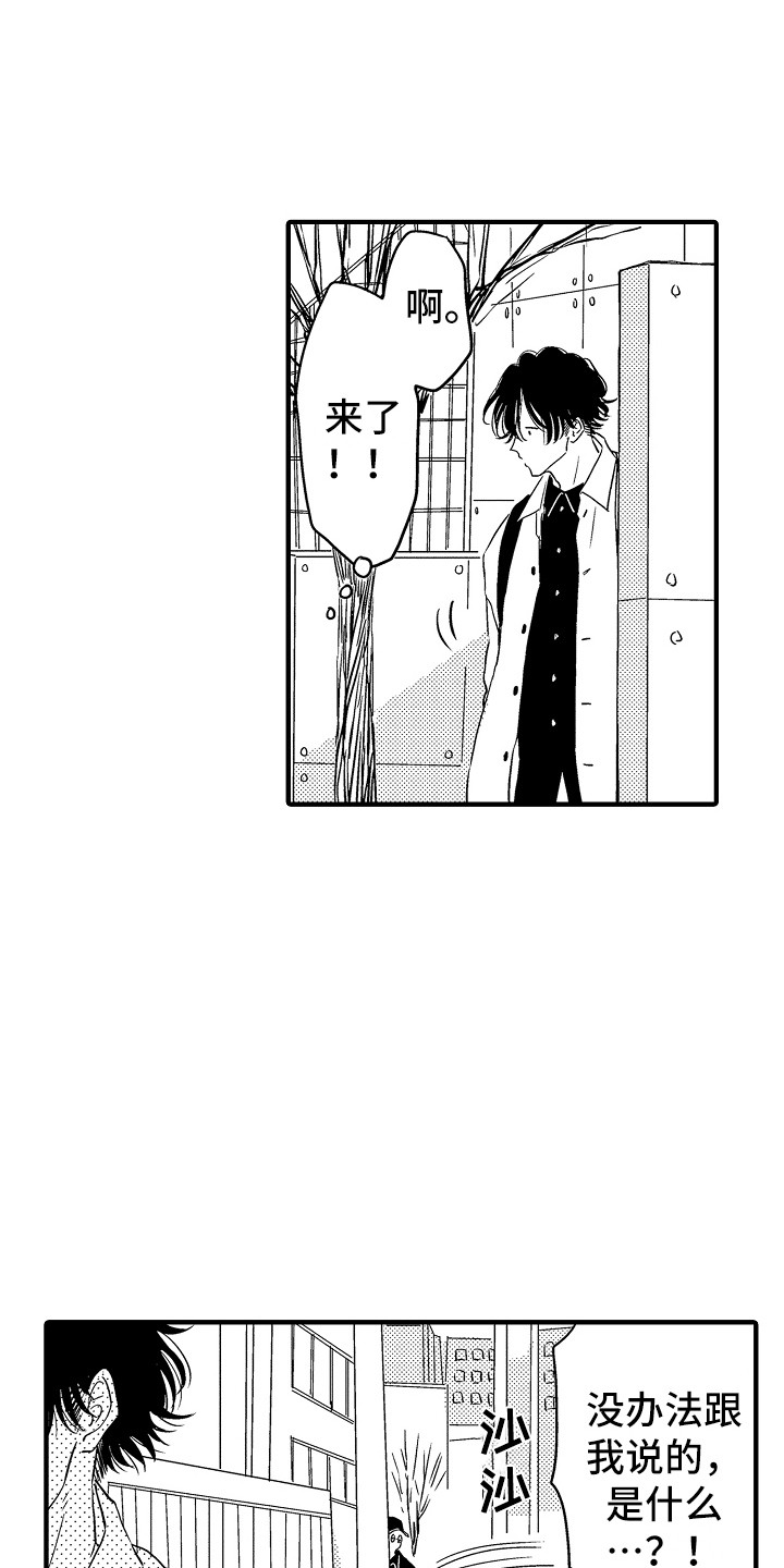 第18章：跟踪0