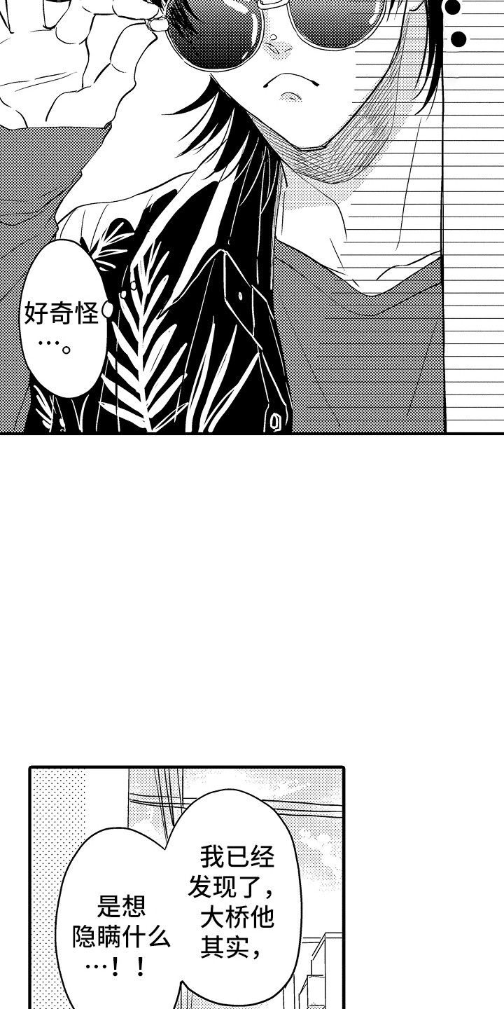 第17章：很在意18