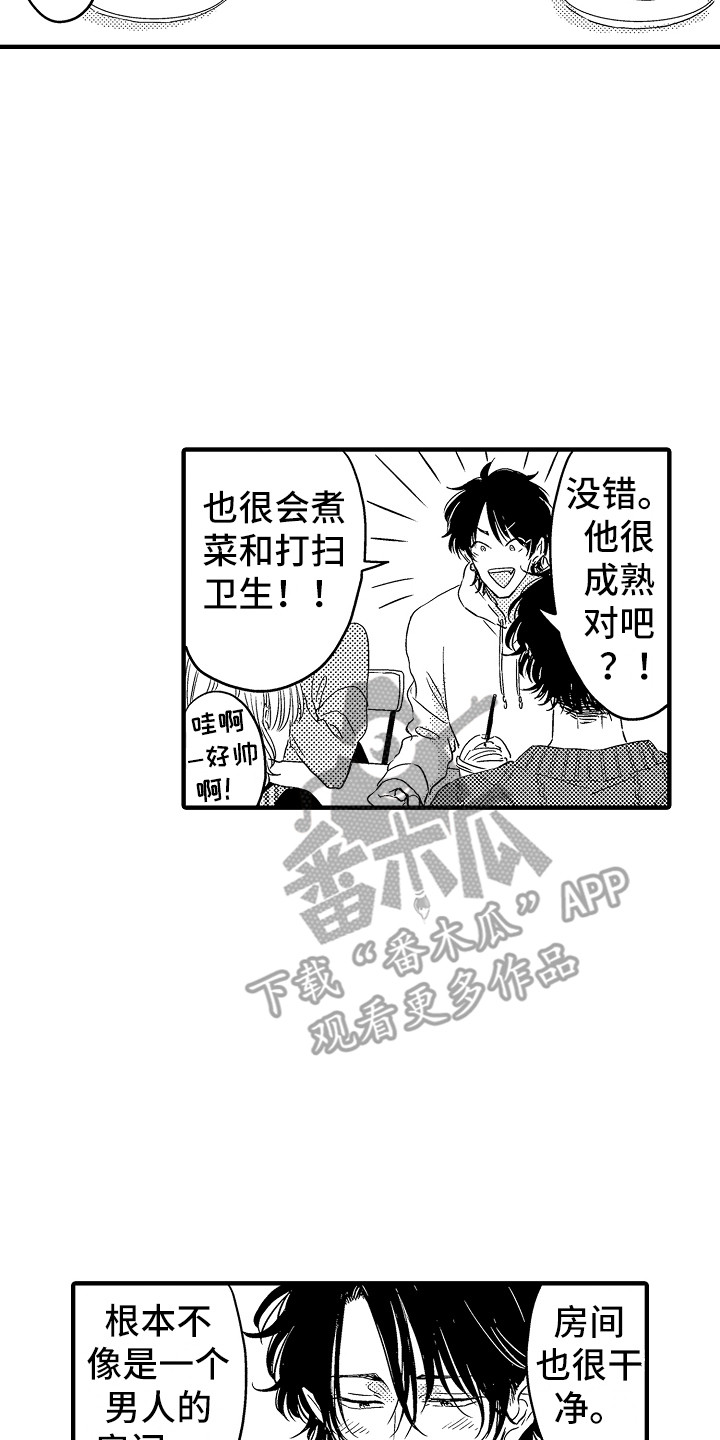第4章：游乐场19