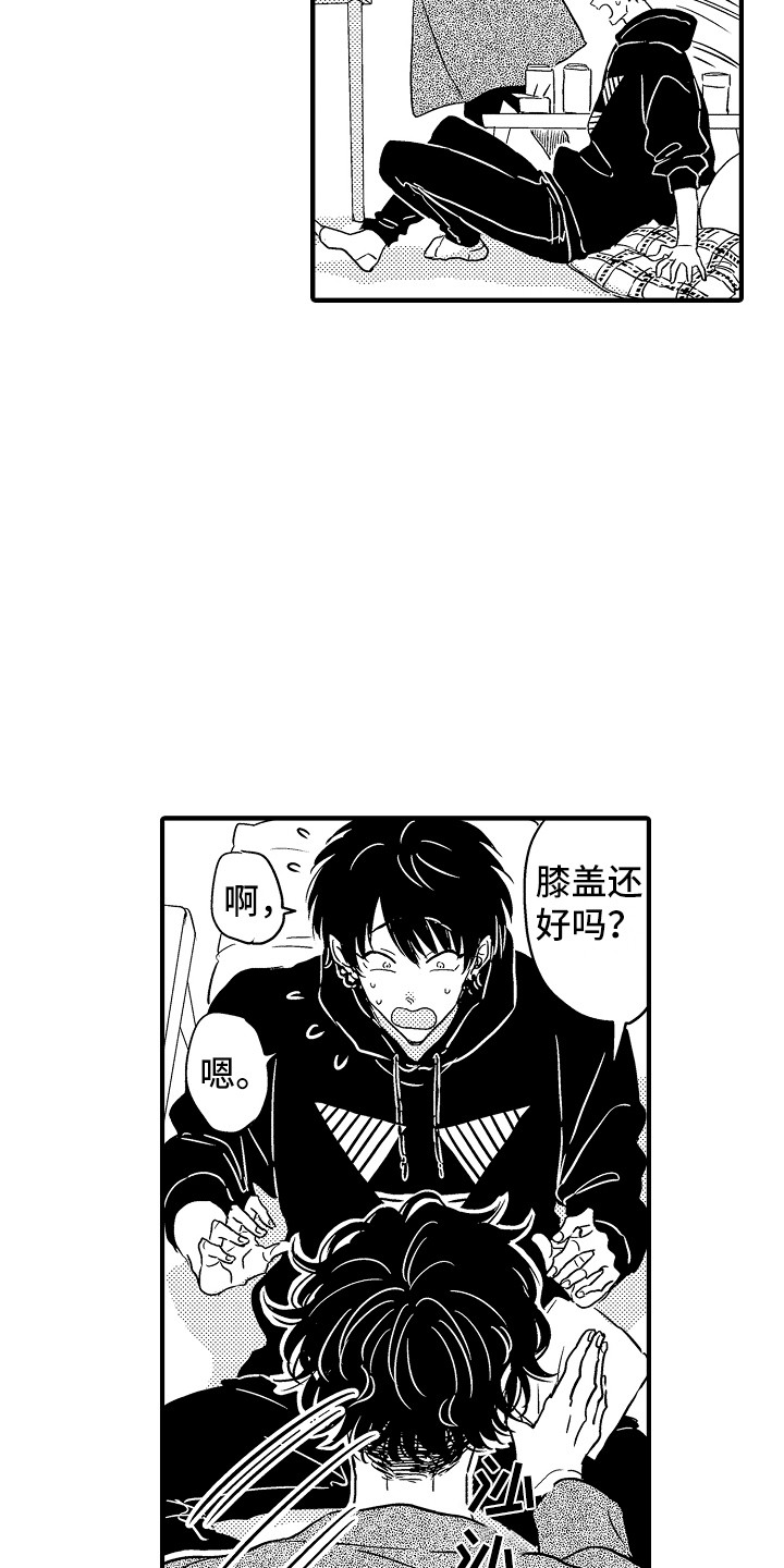 第1章：借宿18