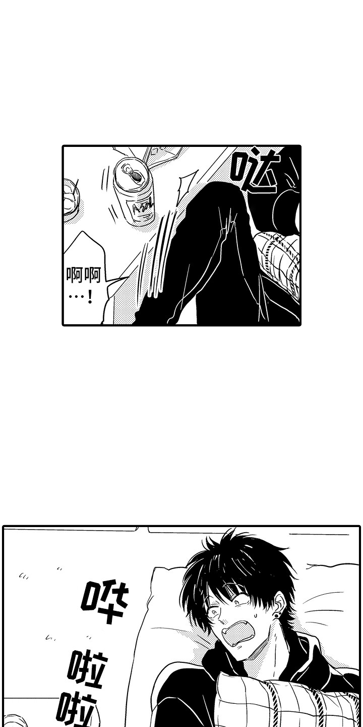 第1章：借宿16